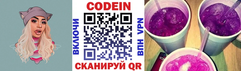 наркотики  Черемхово  Кодеин Purple Drank 