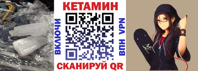 мега как зайти  сайты даркнета формула  КЕТАМИН ketamine  Черемхово 