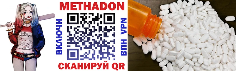Метадон methadone  Черемхово 